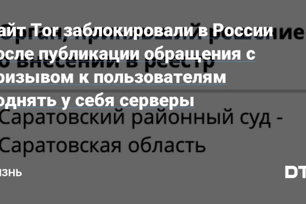 При входе на кракен пишет вы забанены